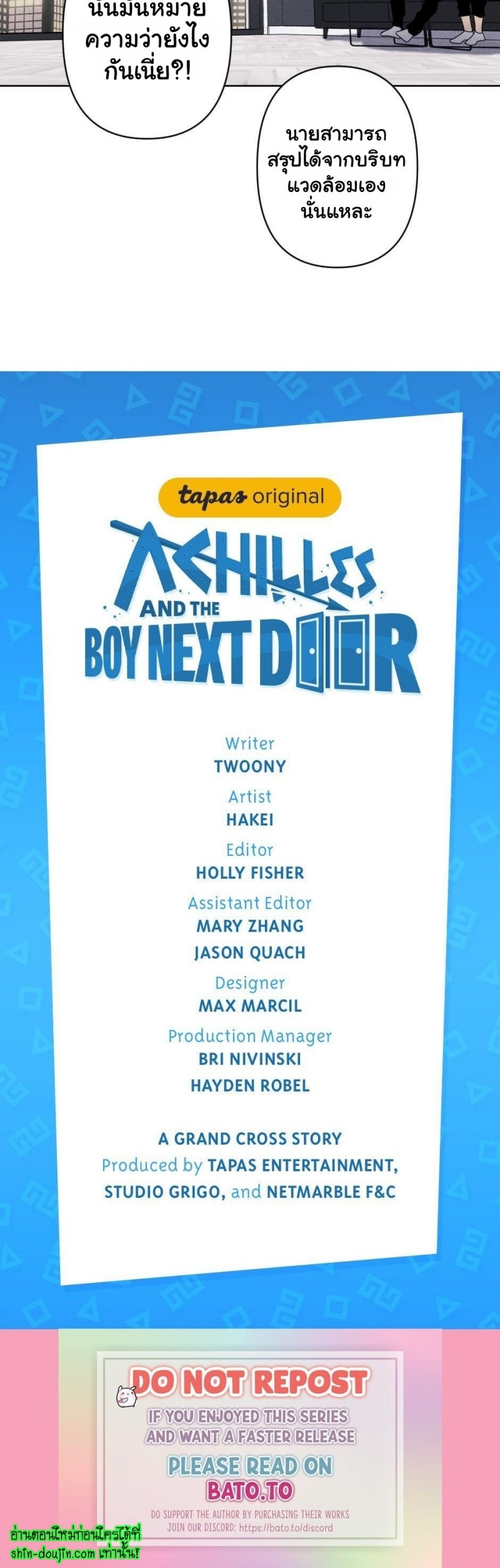 Achilles And The Boy Next Door EP 7